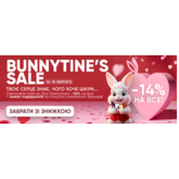 Lovely Bunnytine’s Sale: Даруємо любов та подарунки!