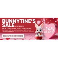 Lovely Bunnytine’s Sale: Даруємо любов та подарунки!