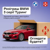 Замовляй. Реєструйся. Керуй