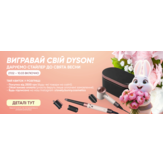 Welcome Spring: Зустрічай весну з Lovely Bunny та вигравай Dyson!