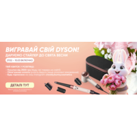 Welcome Spring: Зустрічай весну з Lovely Bunny та вигравай Dyson!