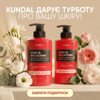Kundal дарує подарунки: ваша порція ароматної насолоди!