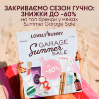 Summer Garage Salе