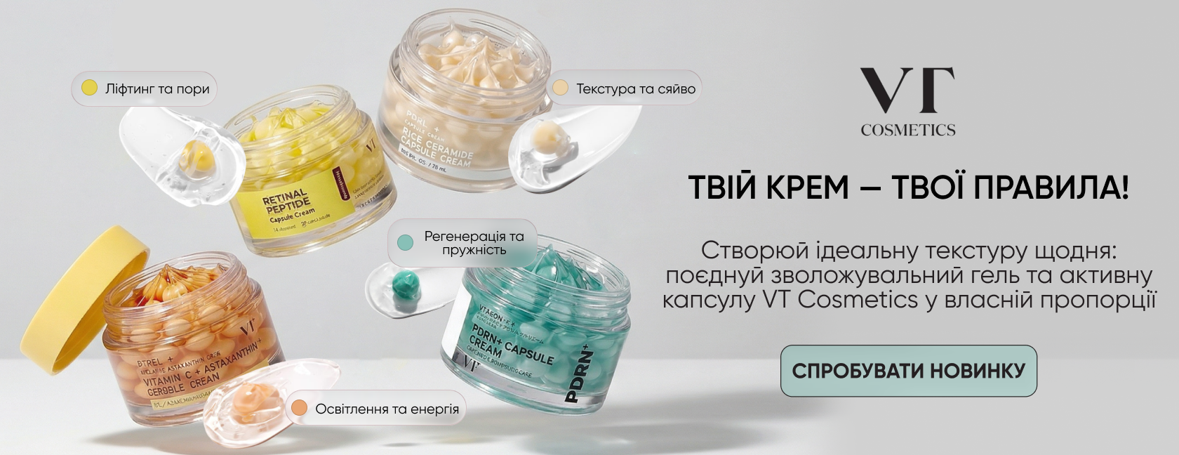 VT CAPSULE CREAM