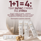 Акція “1+1=4”: Твій подвійний запас сяйва від d'Alba! 