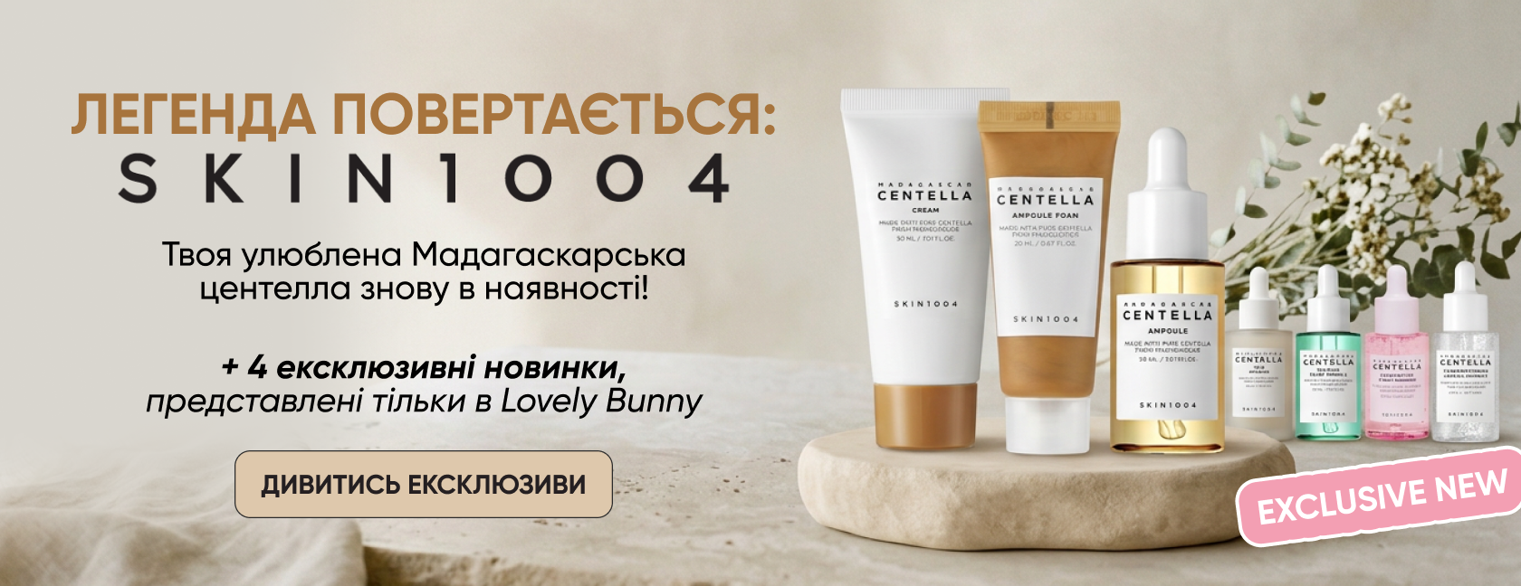 skin1004