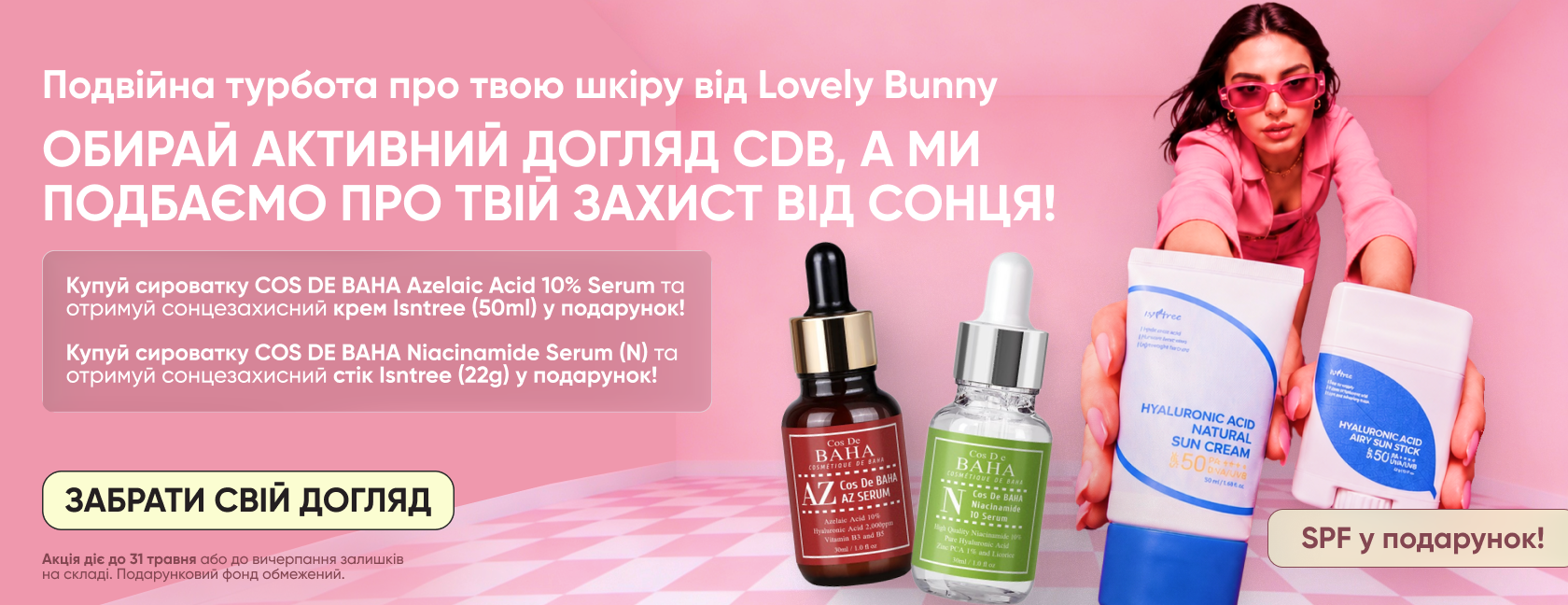 сироватки CDB