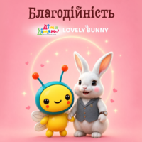 Lovely Bunny: краса, що творить добро
