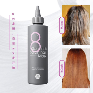 MASIL 8 Seconds Salon Hair Mask 200ml