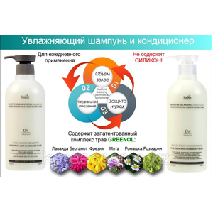 LADOR Moisture Balanсing Shampoo 530мл