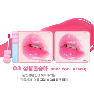 COLORGRAM FRUITY GLASS TINT 03 SODA COOL PEACH