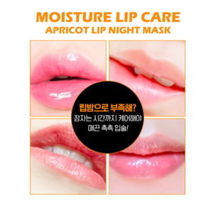 CARENEL Apricot Lip Night Mask 5g 