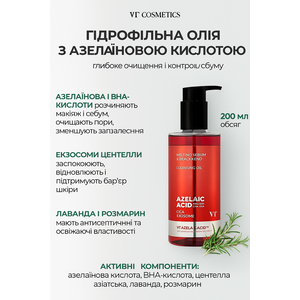VT COSMETICS AZ CARE CLEANSING OIL
