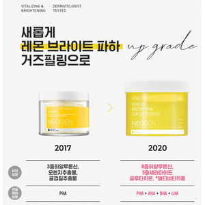 NEOGEN Dermalogy Lemon Bright PHA Gauze Peeling