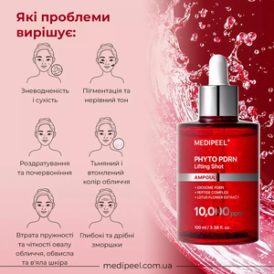 MEDI PEEL PHYTO EXOSOME PDRN LIFTING SHOT AMPOULE 100ml
