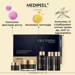 MEDI PEEL CELL TOXING DERMAJOURS ESSENCIAL SET