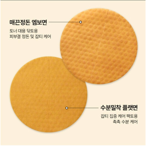 ANUA VITAMIN C NIACIN TONE UP BLEMISH PAD 60pcs